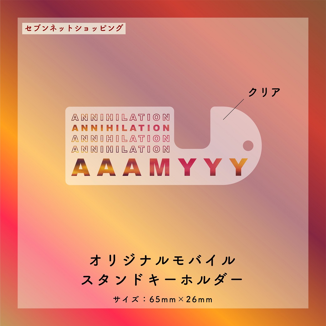 Tempalay、AAAMYYY CDまとめ売り AAAMYYYが2ndアルバム『Annihilation』をリリース 初の東名阪