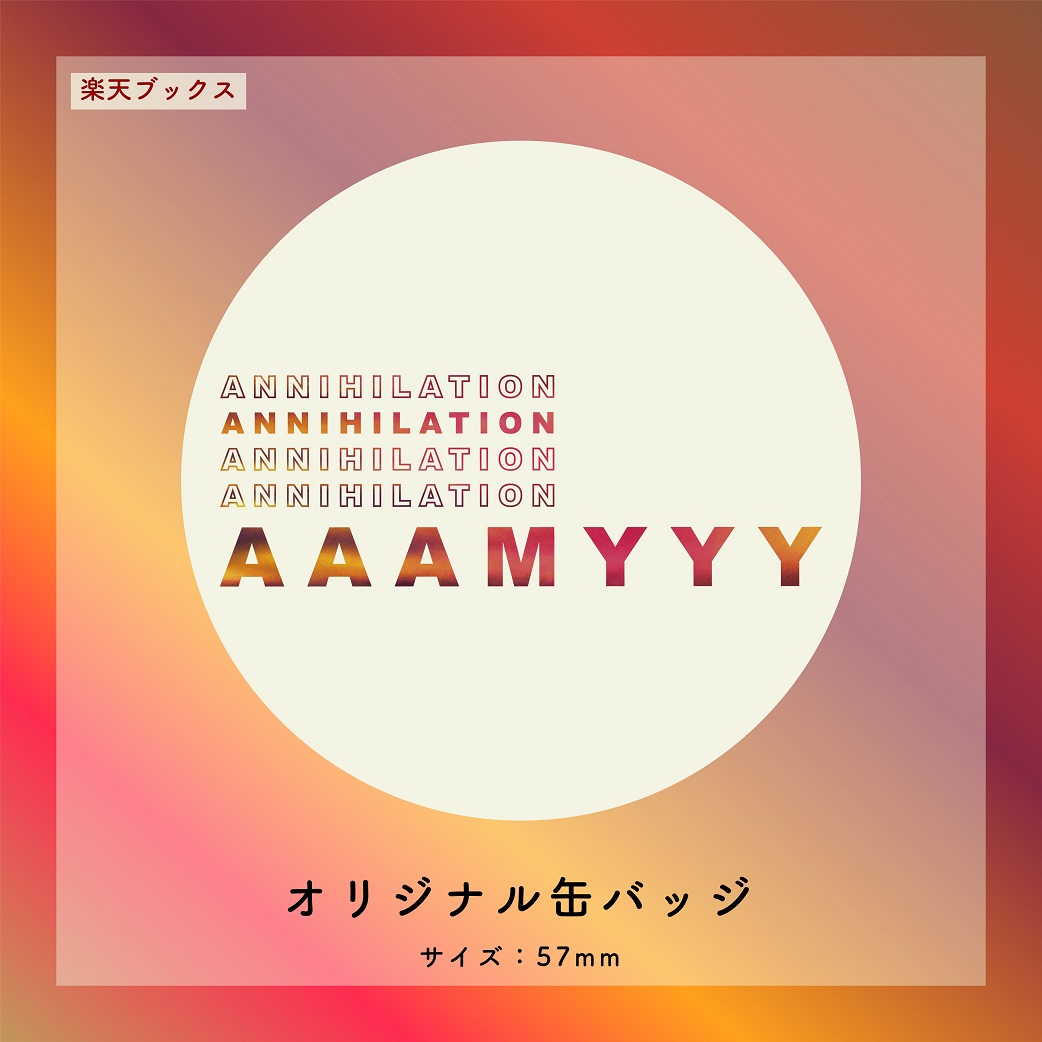 AAAMYYYが2ndアルバム『Annihilation』をリリース 初の東名阪