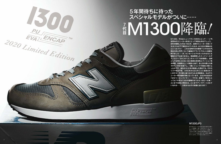 アイコニックなNew Balance『M1300』のパーツや生産工程を紐解く ...