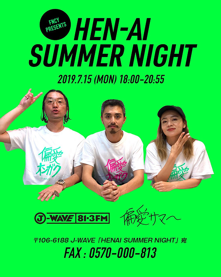 J-WAVE 🤝 FNCY "HEN-AI SUMMER NIGHT"