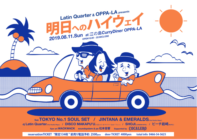Latin Quarter & OPPA-LA presents "明日へのハイウェイ"