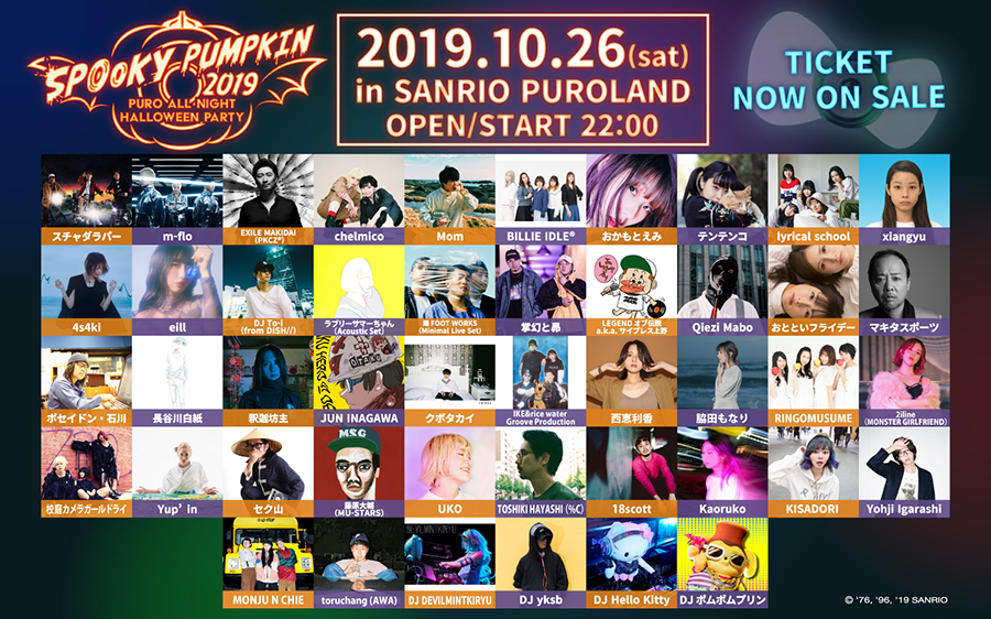 SPOOKY PUMPKIN 2019 〜PURO ALL NIGHT HALLOWEEN PARTY〜