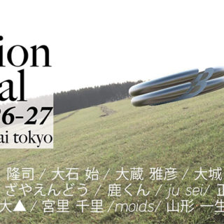 Basic Function Festival