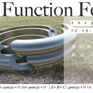 Basic Function Festival "B"