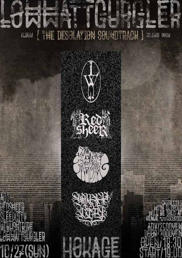 LOW WATT GURGLER 1st Album 'The Desolation Soundtrack' Release Show