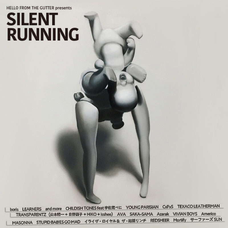 'Silent Running'
