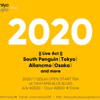 「tanoshiiyo pre.『2020』」