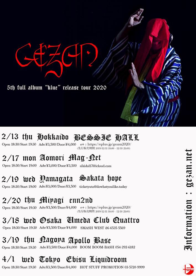 「GEZAN 狂(KLUE) release tour 2020」