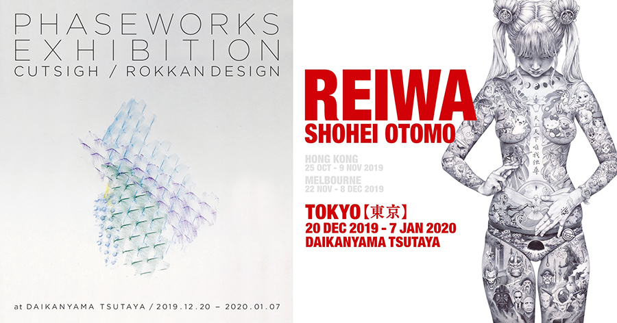 Cutsigh + ROKKAN DESIGN "PHASEWORKS EXHIBITION" | Shohei Otomo "REIWA"