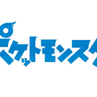 テレビ東京アニメ『ポケットモンスター』 | ©Nintendo・Creatures・GAME FREAK・TV Tokyo・ShoPro・JR Kikaku ©Pokémon