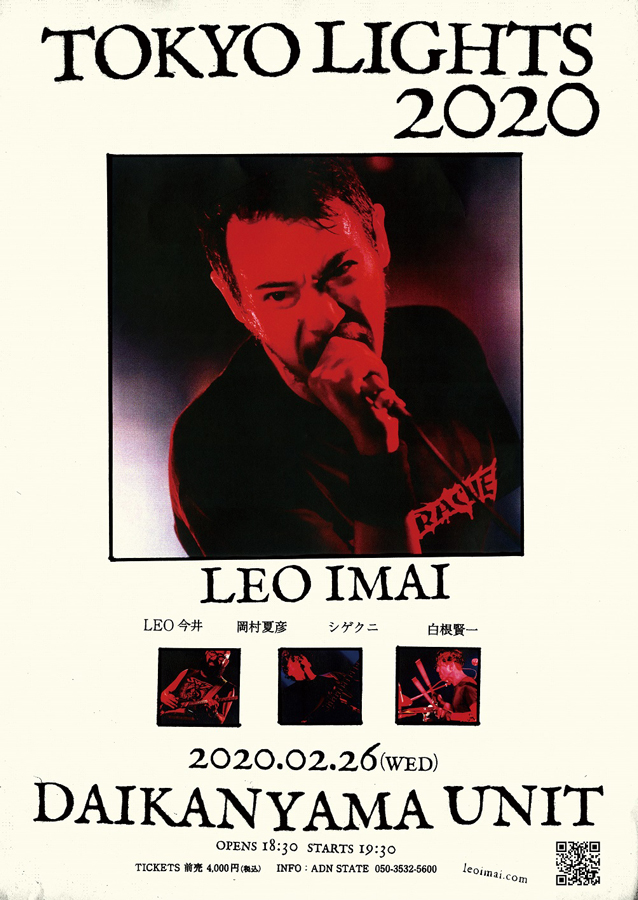LEO IMAI ワンマンライブ「TOKYO LIGHTS 2020」