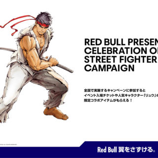 Red Bull presents Celebration of Street Fighter V キャンペーン