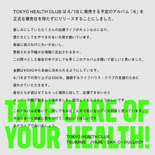 TOKYO HEALTH CLUB メッセージ