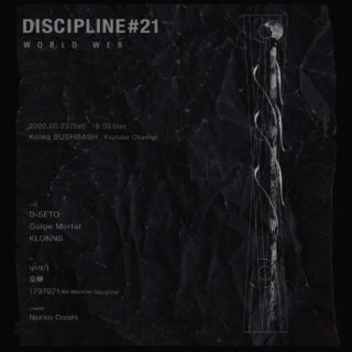 DISCIPLINE #21 : WORLD WEB