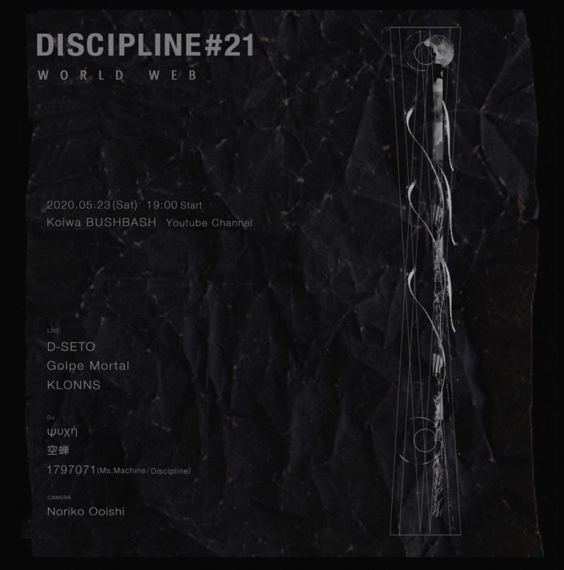 DISCIPLINE #21 : WORLD WEB