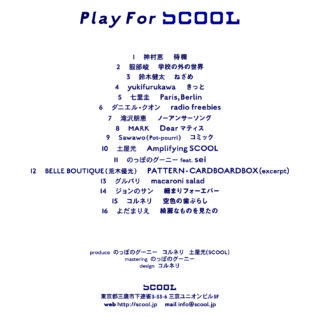 Play For SCOOL