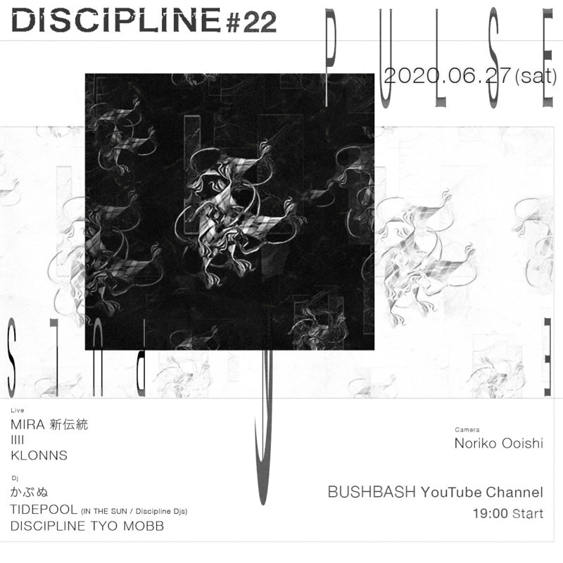 Discipline #22 : PULSE