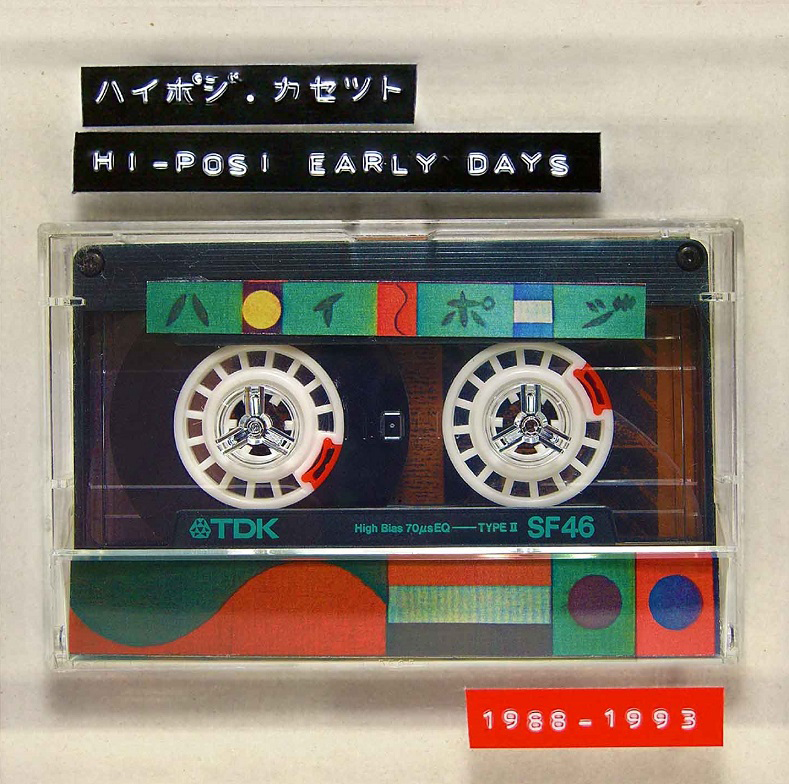 hi-posi『ハイポジ・カセット～hi-posi early days 1988-1993～』