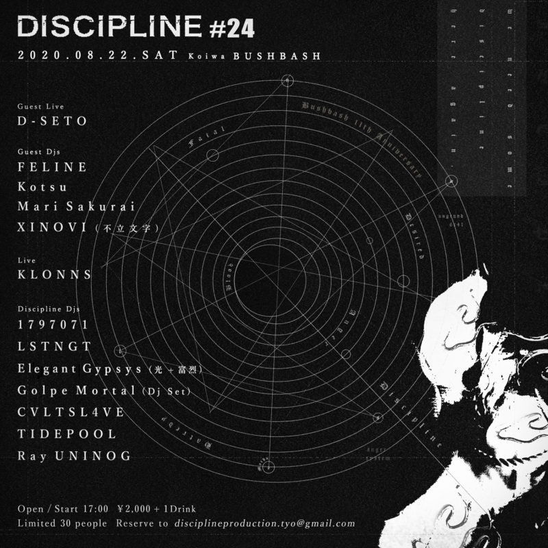 Discipline #24