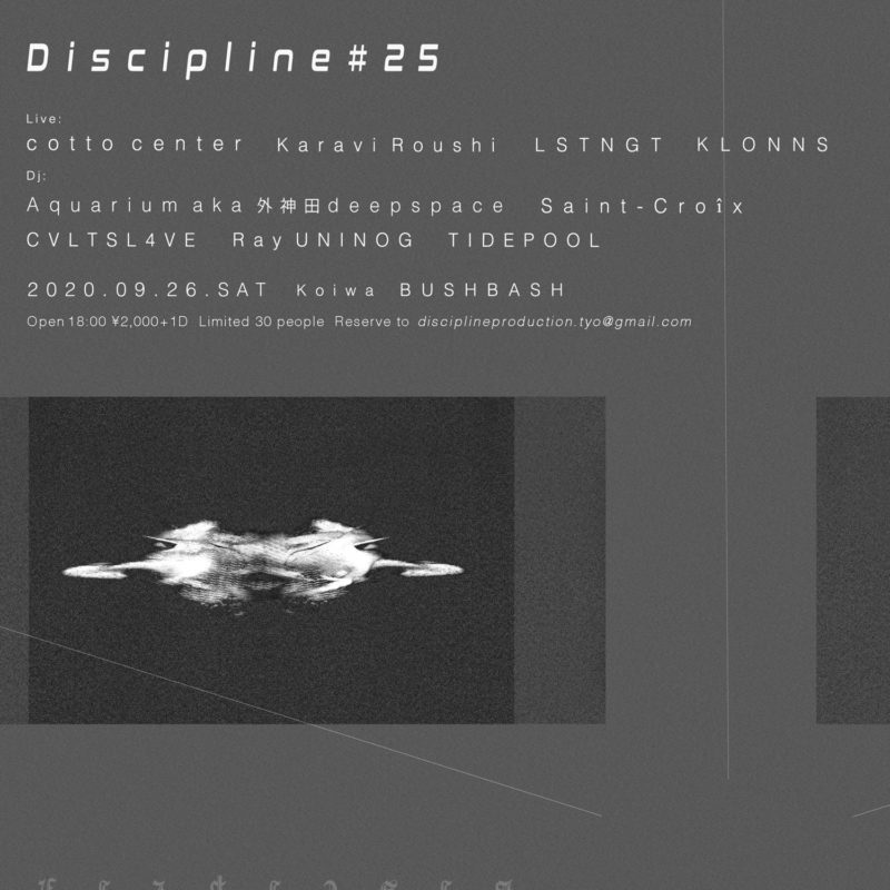 Discipline #25