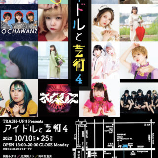 TRASH-UP!! Presents "アイドルと芸術4"