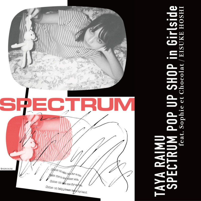 Taya Raimu "SPECTRUM" POP UP feat. Sophie et Chocolat / Eisuke Hoshi
