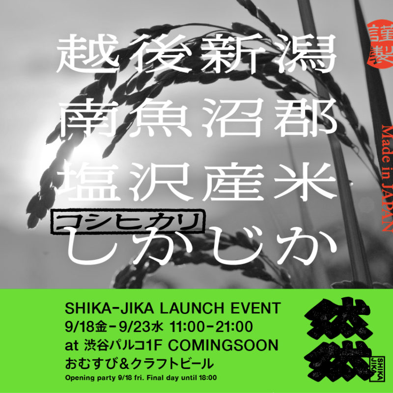 SHIKA-JIKA LAUNCH EVENT
