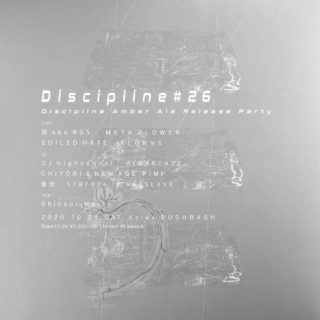 Discipline #26 | Discipline Amber Ale Release Party