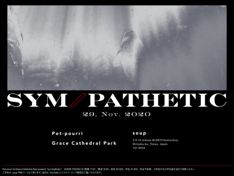 Pot-pourri & Grace Cathedral Park present "sym/pathetic"