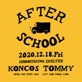 KONCOS「AFTER SCHOOL 2020.12.18 下北沢 SHELTER」