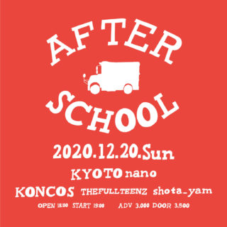KONCOS「AFTER SCHOOL 2020.12.20 京都 nano」