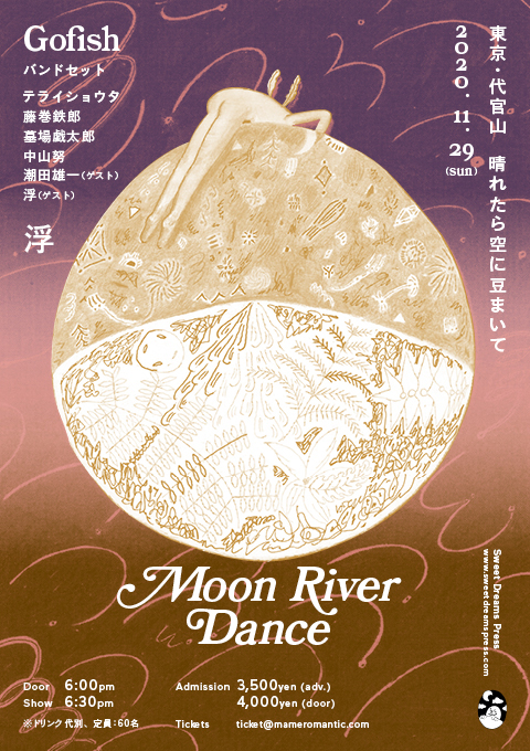 Moon River Dance