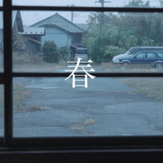 折坂悠太『春』MV