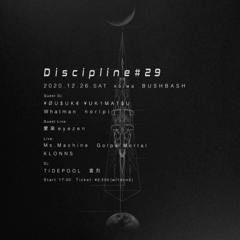 Discipline #29