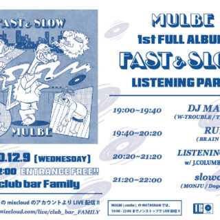MULBE Presents 1st Album "FAST & SLOW" Listening Party