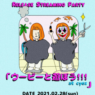 カメレオン・ライム・ウーピーパイ 1st EP "PLAY WITH ME" Release Streaming Party "ウーピーと遊ぼう!!! at cyez"