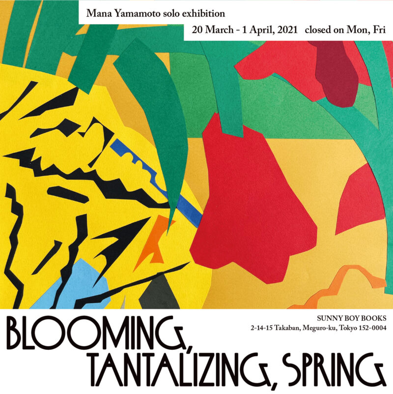 Mana Yamamoto solo exhibition "Blooming, tantalizing, spring"