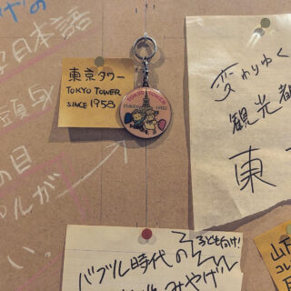 山下メロ「東京とタワーのファンシー絵みやげ展」