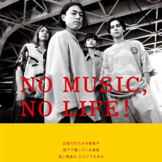 タワーレコード「NO MUSIC, NO LIFE.」DYGL