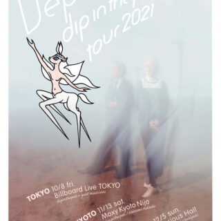 dip in the pool tour 2021 "Departures"