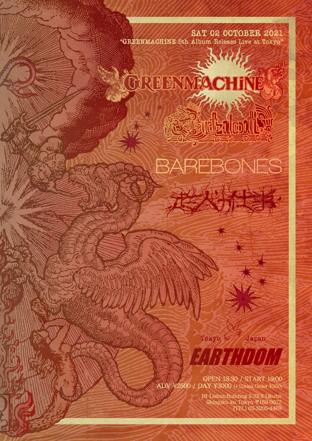 GREENMACHiNE 5th Album Release Live at 新大久保 Earthdom
