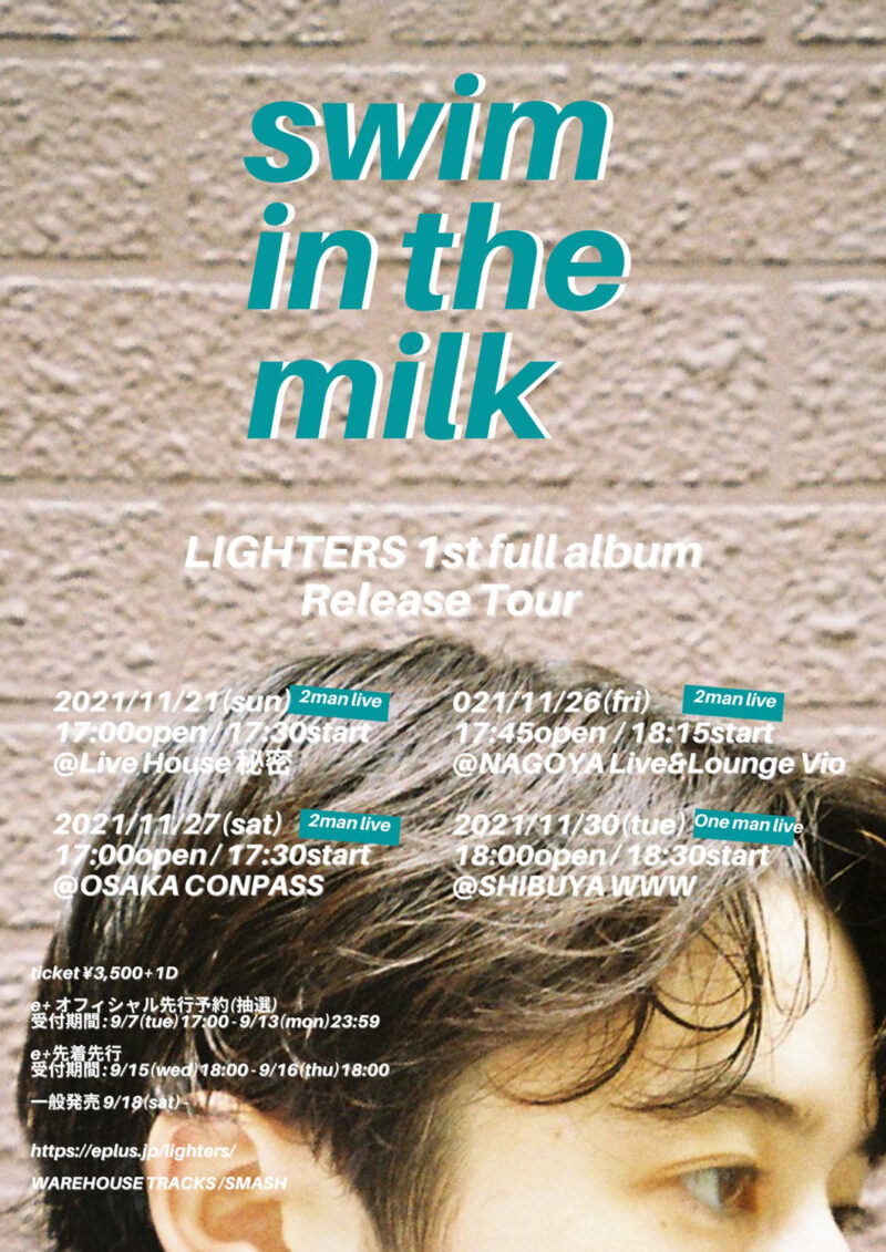 「LIGHTERS 1st full album『swim in the milk』Release Tour」