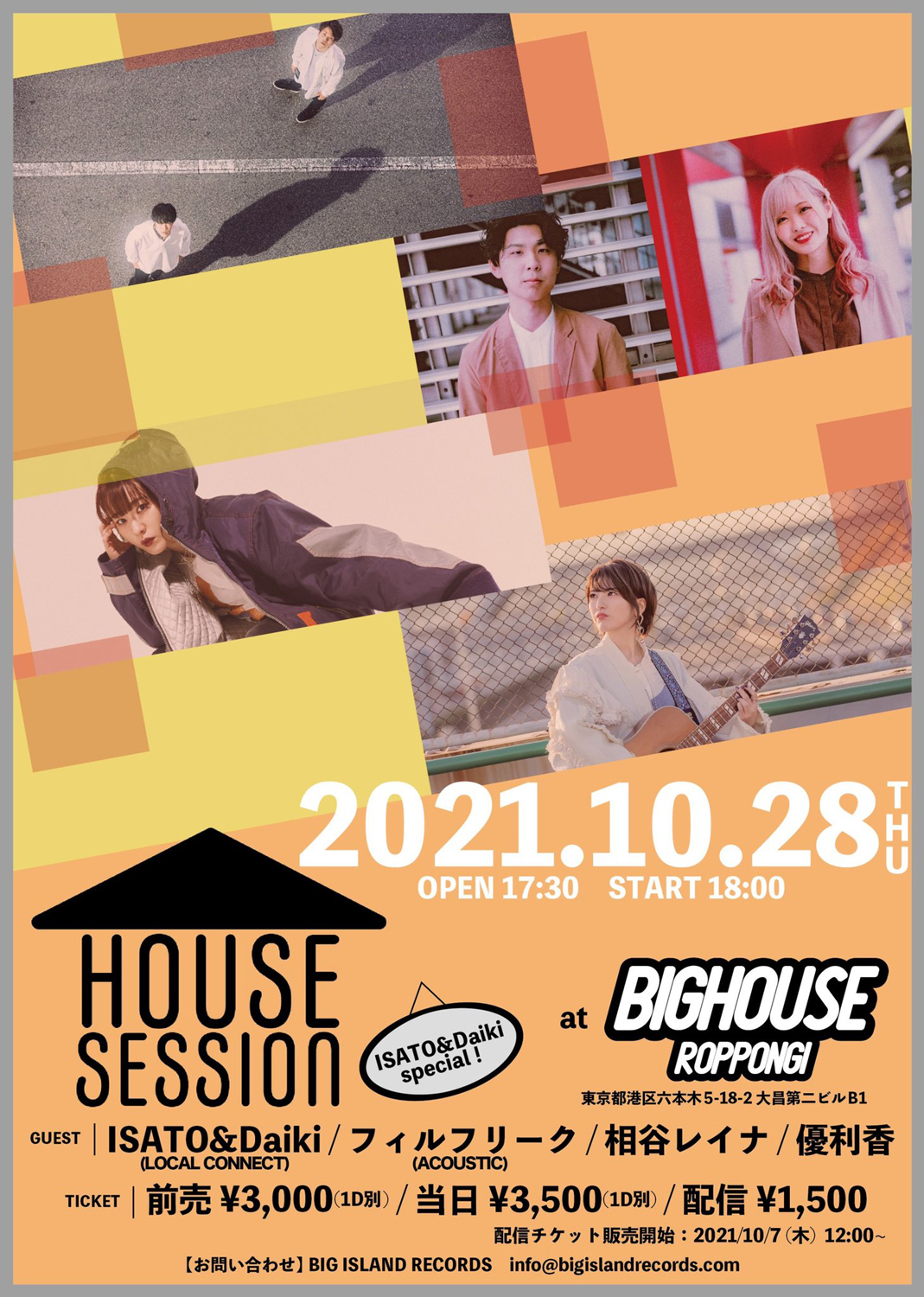 HOUSE SESSION ISATO & Daiki special!