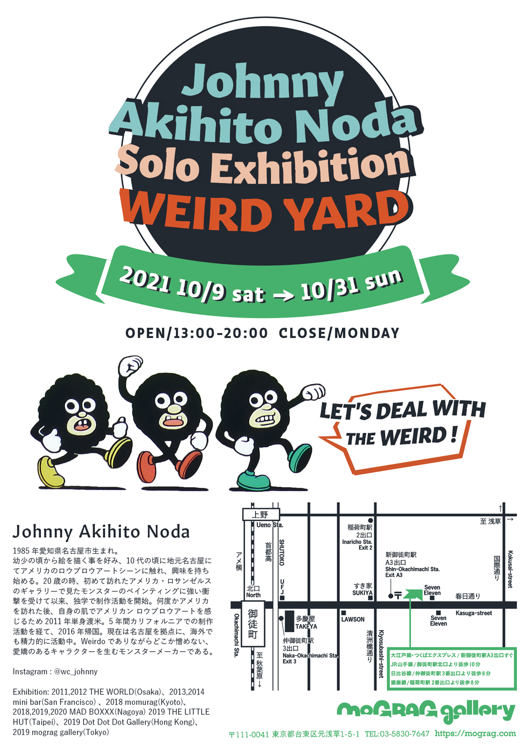 Johnny Akihito Noda Solo Exhibitionm「WEIRD YARD」