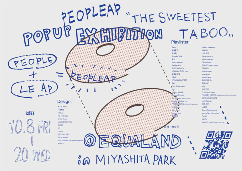 「PEOPLEAP "THE SWEETEST TABOO" POP UP EXHIBITION」