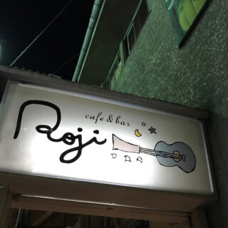 cafe & bar Roji