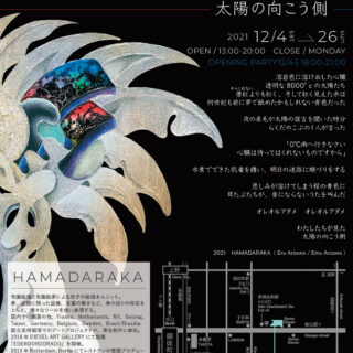 HAMADARAKA Solo Exhibition「OLEOLUATAME -太陽の向こう側-」