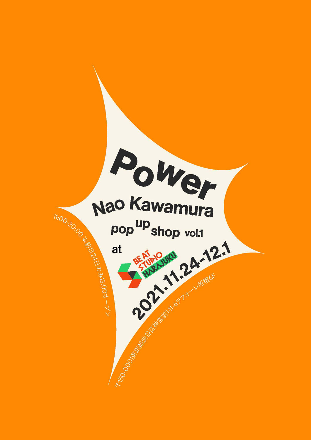 「Nao Kawamura pop up shop vol.1 "Power"」