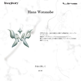 Hana Watanabe