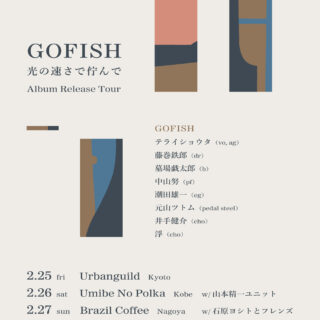 GOFISH『光の速さで佇んで』Album Release Tour